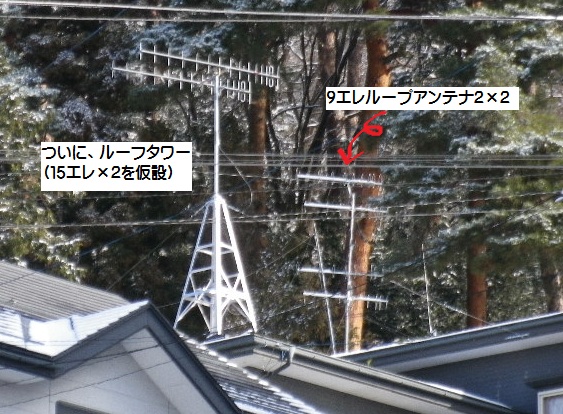 新設ルーフタワー 旧マストから5ｍ移動 電動電波操作模型自動車親仁式遊び