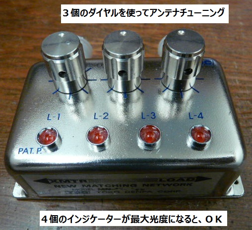 430Mhz アンテナマッチング機器「東光電波」: 電動電波操作模型自動車親仁式遊び